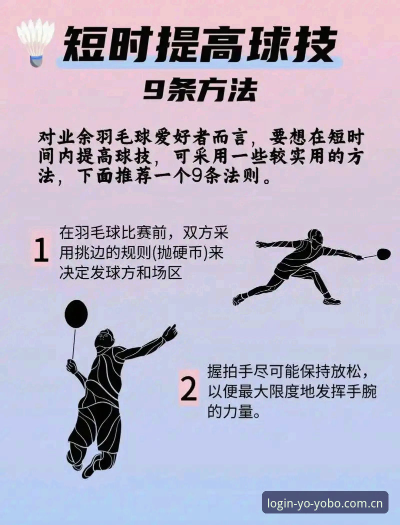 4个关键步骤让你快速上手YOBO体育娱乐平台——新手必看操作指南