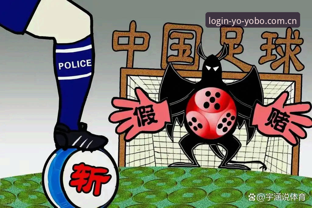 安全体育平台 揭秘足协第三批禁足名单背后:65人涉赌涉黑,中国足球反腐风暴再升级